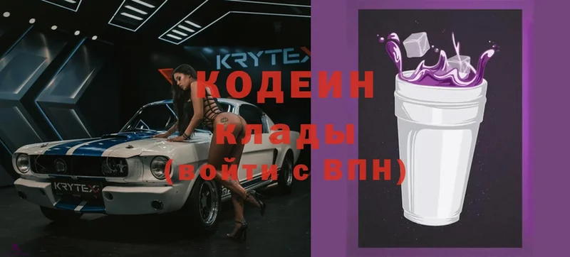 закладки  мега как зайти  Codein Purple Drank  Железногорск 