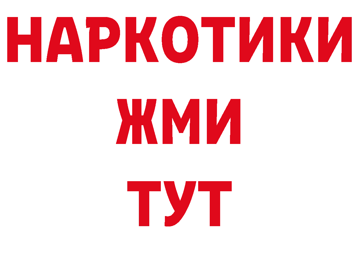 МЯУ-МЯУ 4 MMC ТОР нарко площадка блэк спрут Железногорск