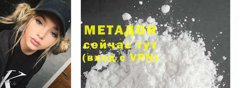 МЕТАДОН methadone  купить наркотики сайты  Железногорск 